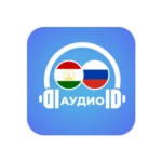 аудио диалогҳои русӣ-тоҷикӣ android application logo